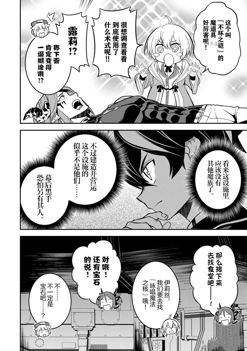 第69.3话 试看版