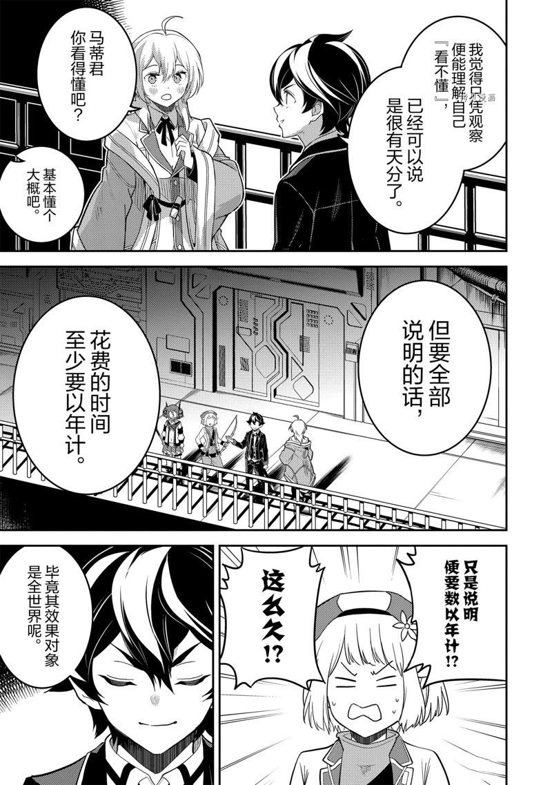 第69.4话 试看版
