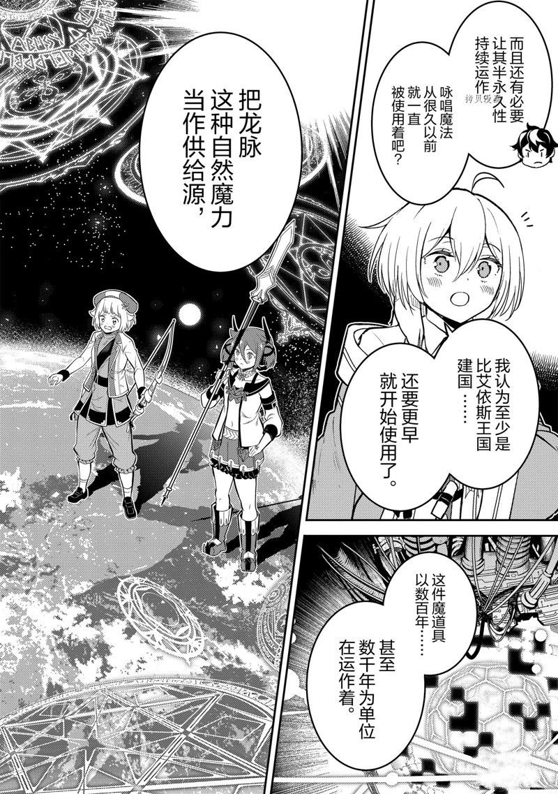 第69.4话 试看版