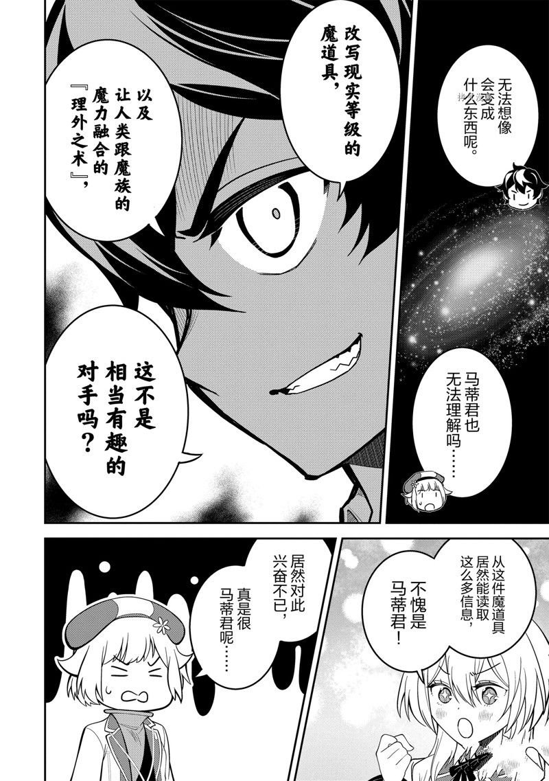 第69.4话 试看版