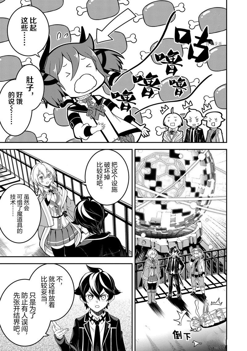 第69.4话 试看版