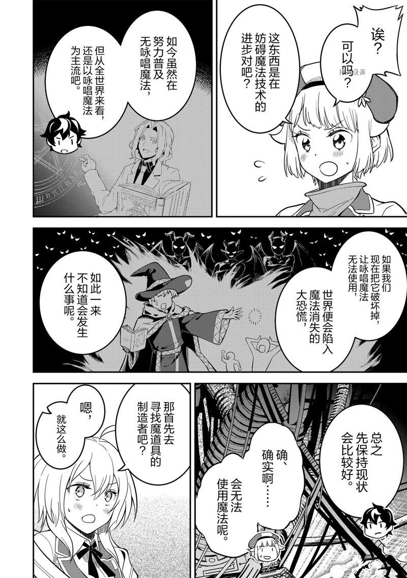 第69.4话 试看版