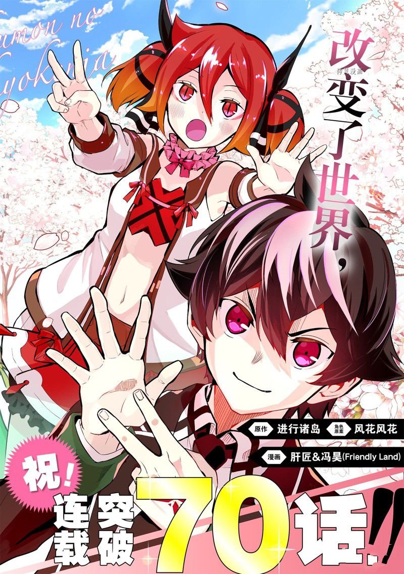 第70.1话 试看版