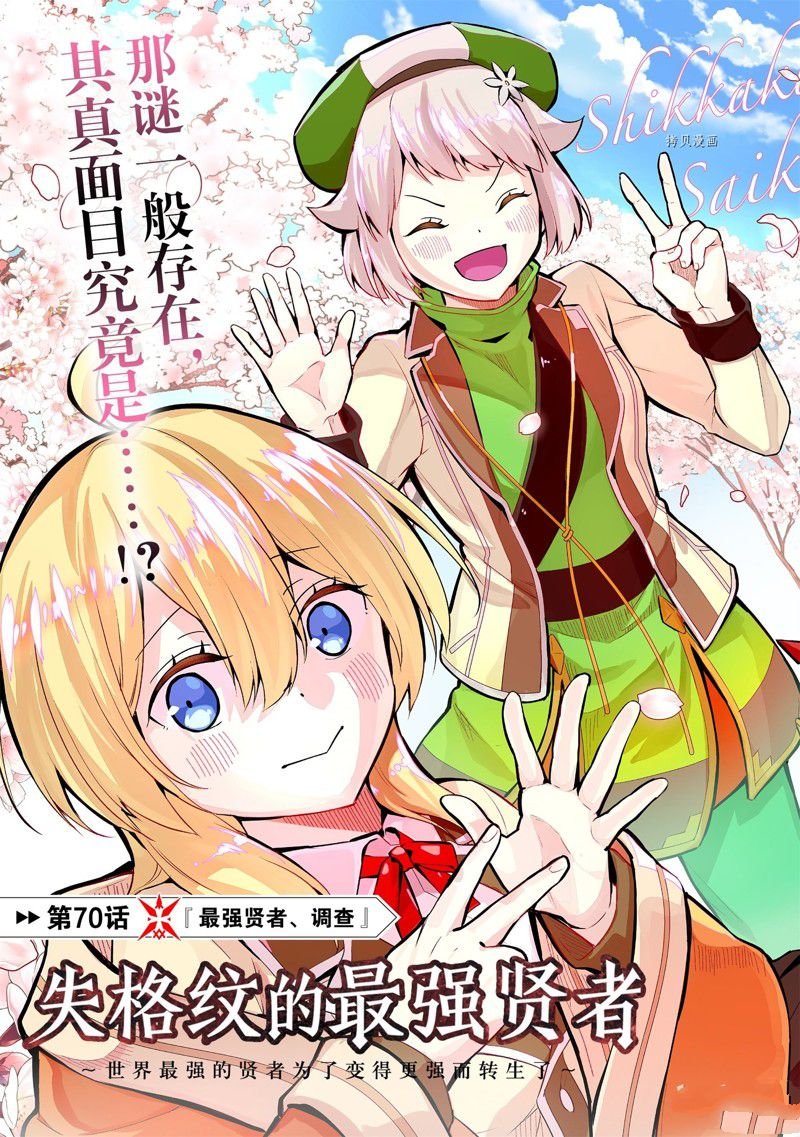 第70.1话 试看版