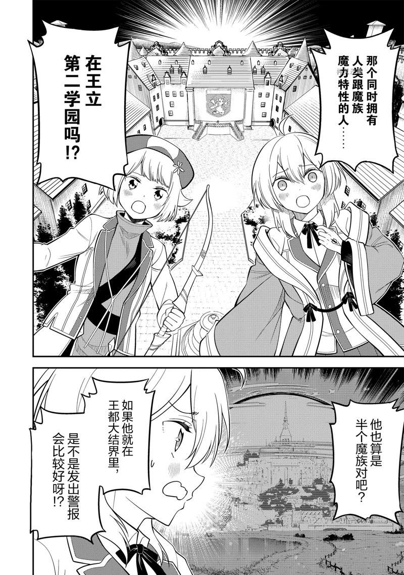 第70.1话 试看版