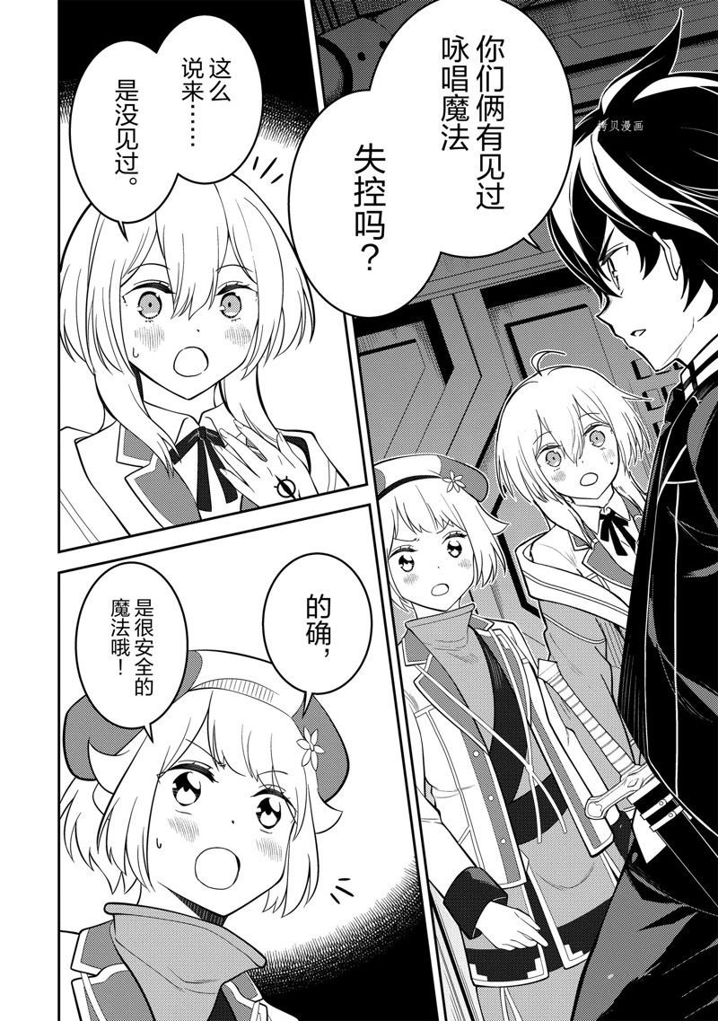 第70.1话 试看版