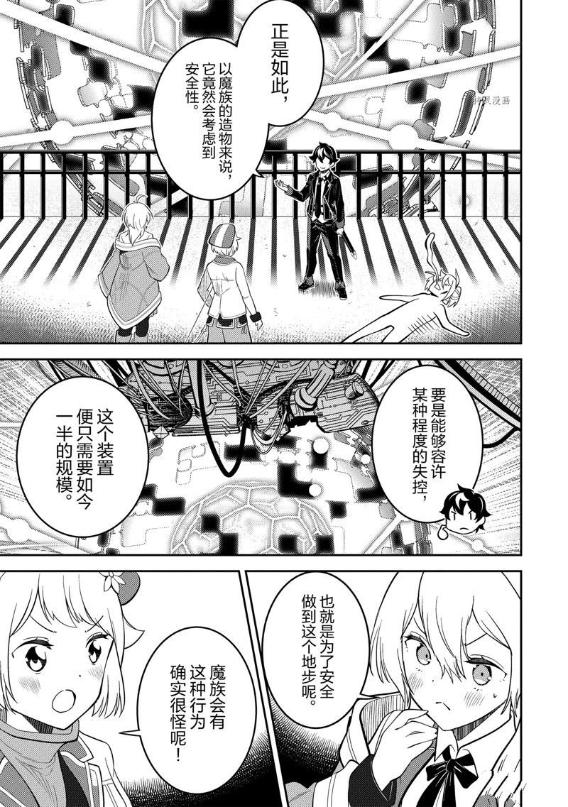 第70.1话 试看版
