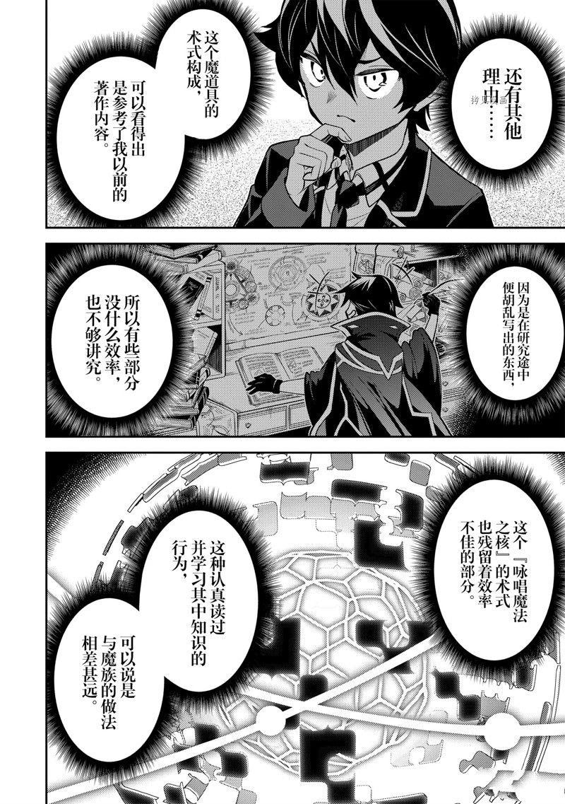 第70.1话 试看版