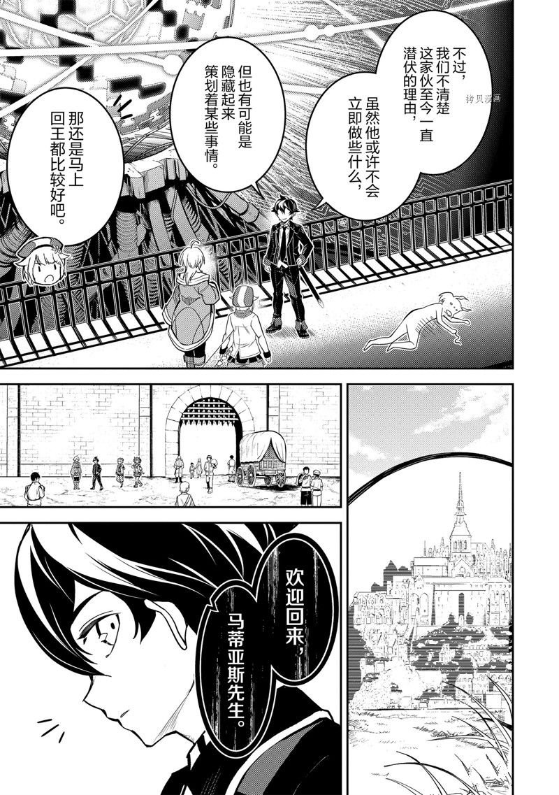 第70.1话 试看版