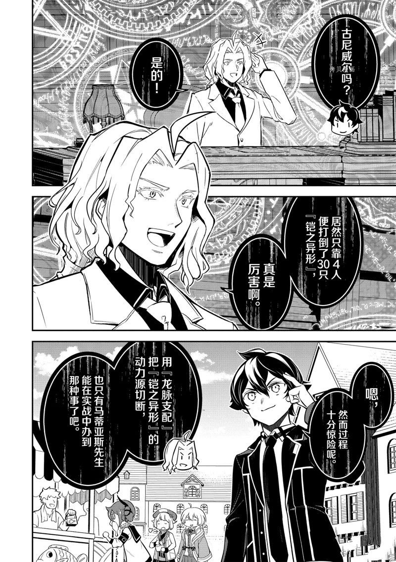 第70.1话 试看版