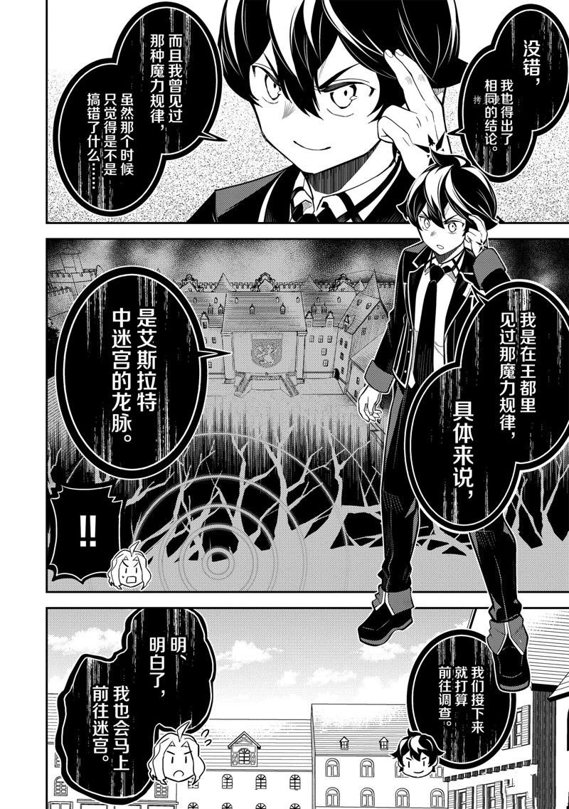 第70.1话 试看版
