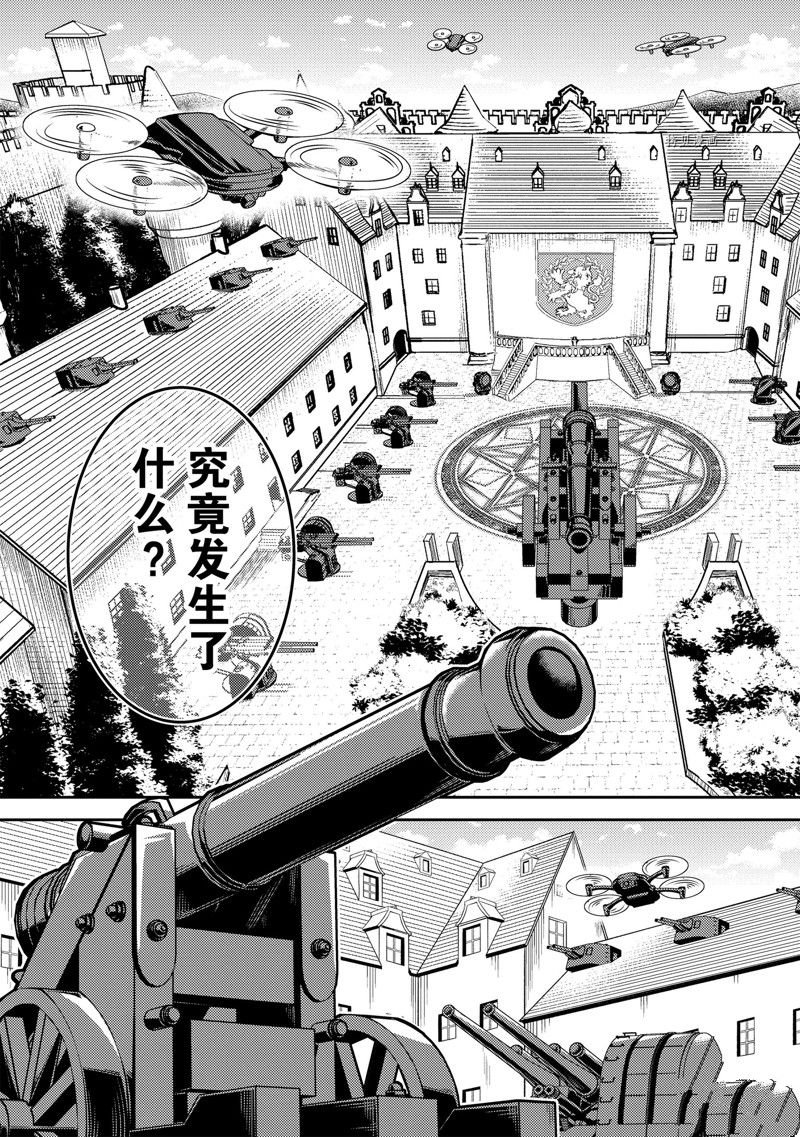 第70.2话 试看版