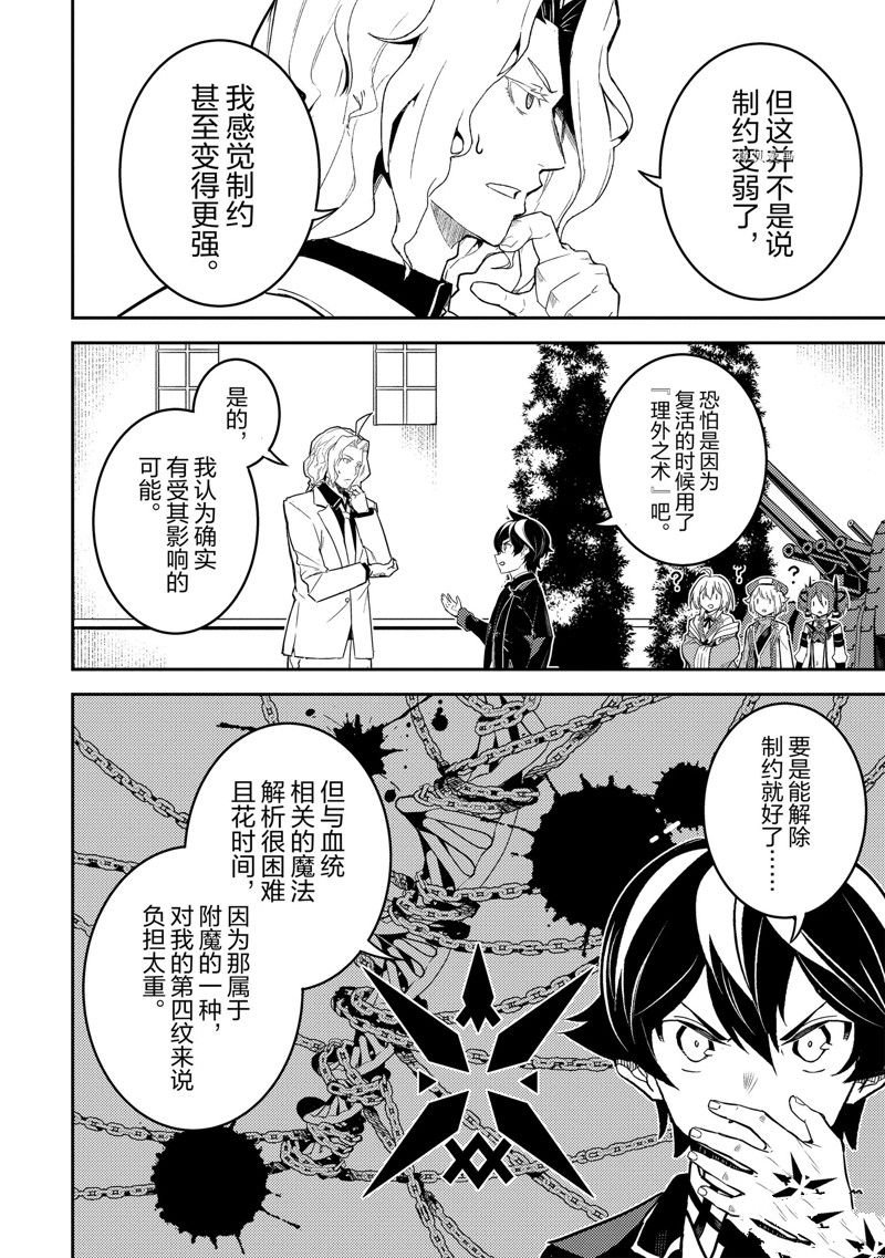 第70.2话 试看版