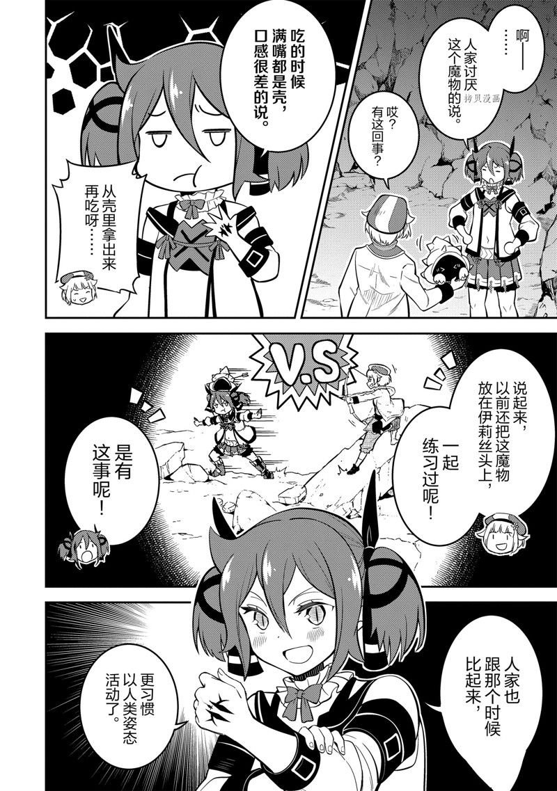 第70.2话 试看版