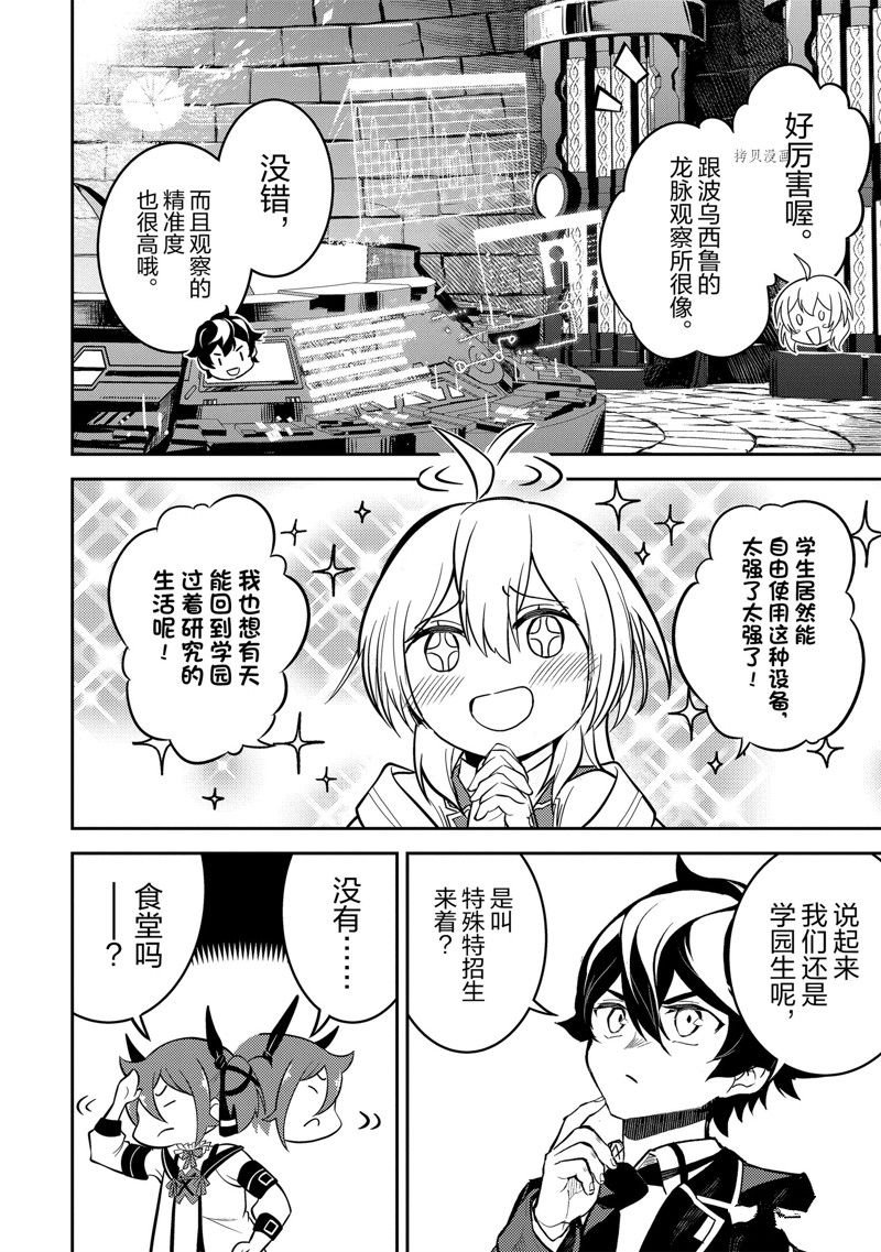第70.3话 试看版
