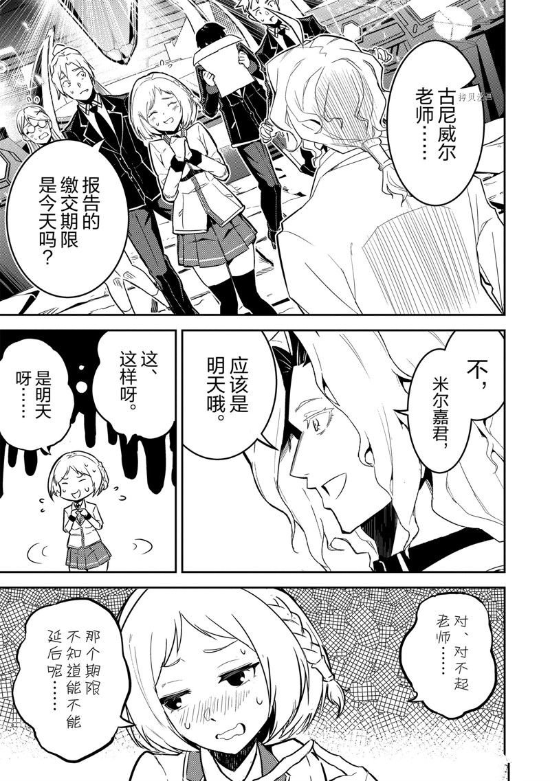 第70.3话 试看版