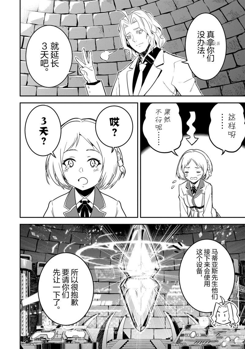 第70.3话 试看版
