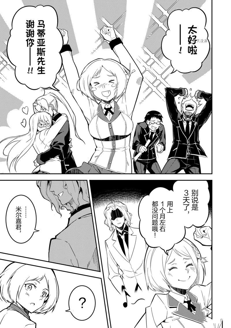 第70.3话 试看版