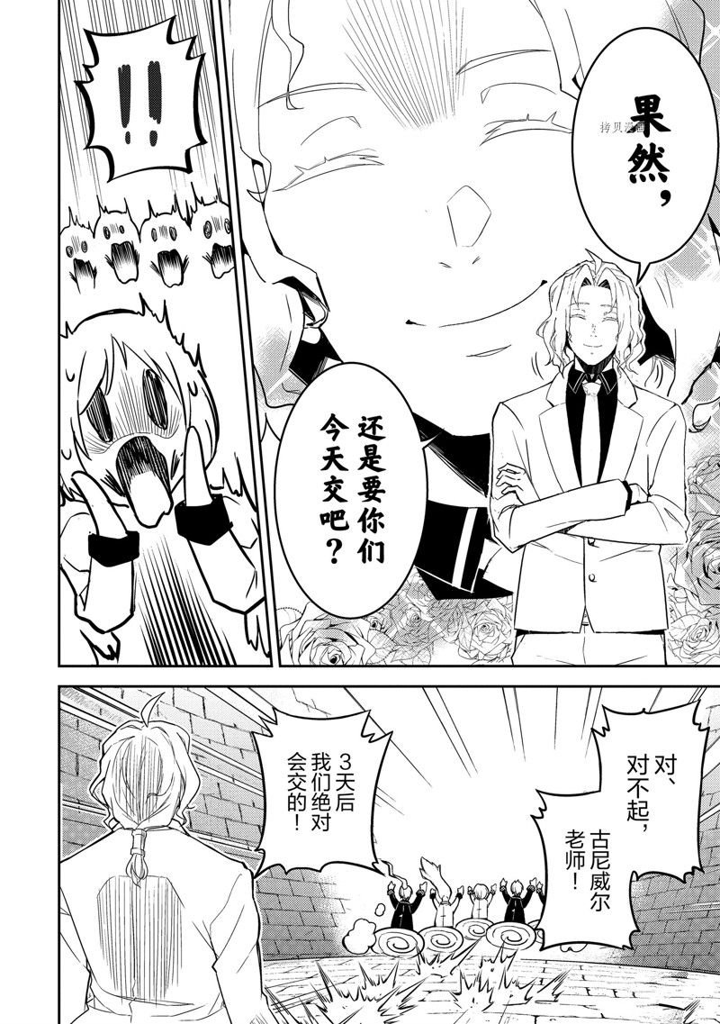 第70.3话 试看版