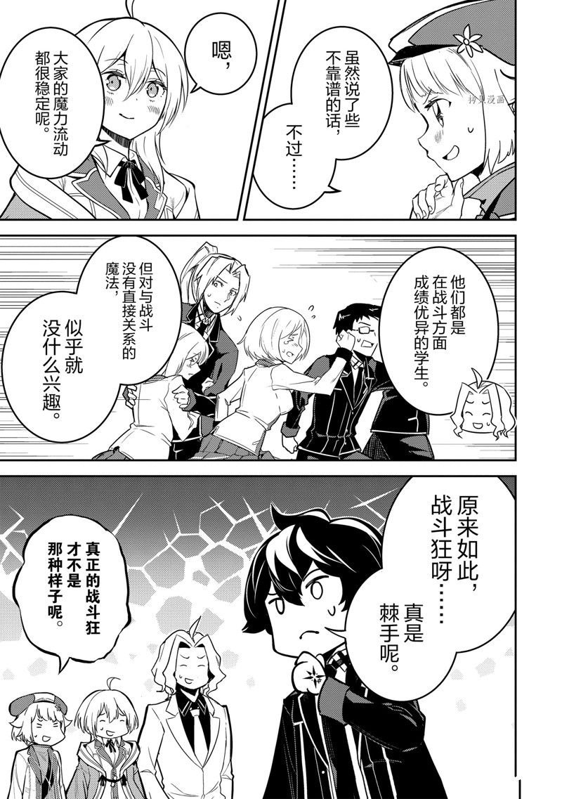第70.3话 试看版