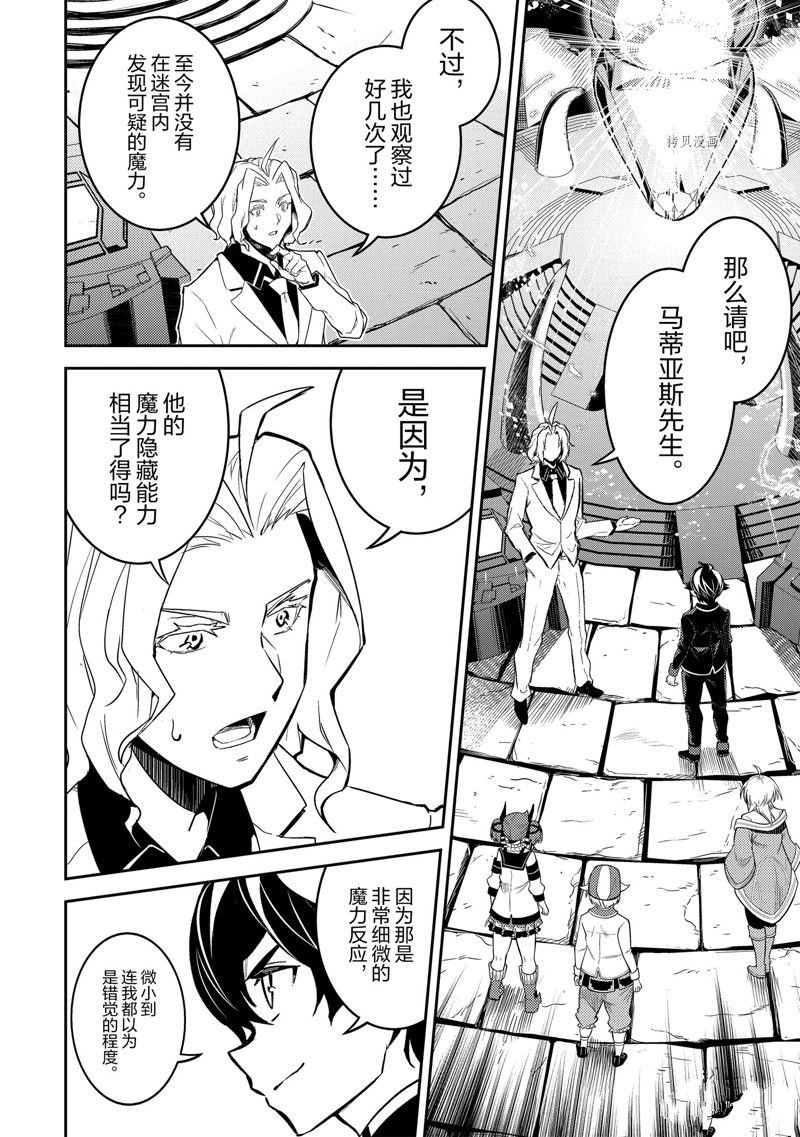 第70.3话 试看版
