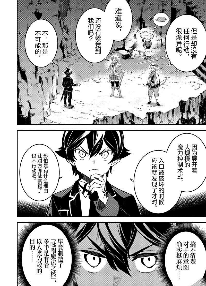 第71.2话 试看版