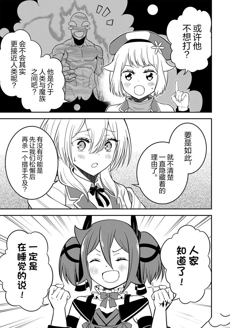 第71.2话 试看版