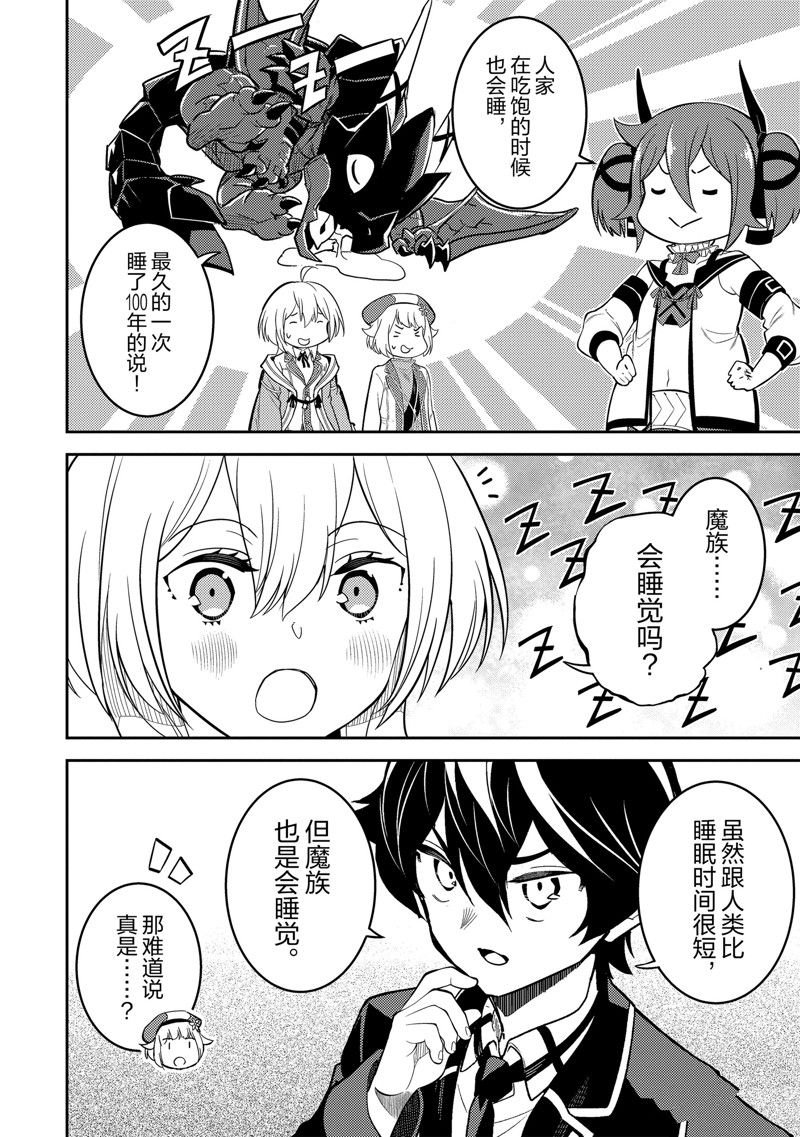 第71.2话 试看版
