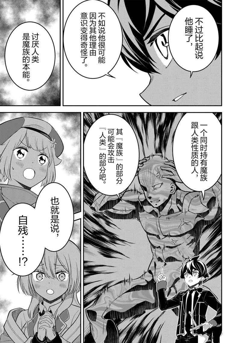 第71.2话 试看版