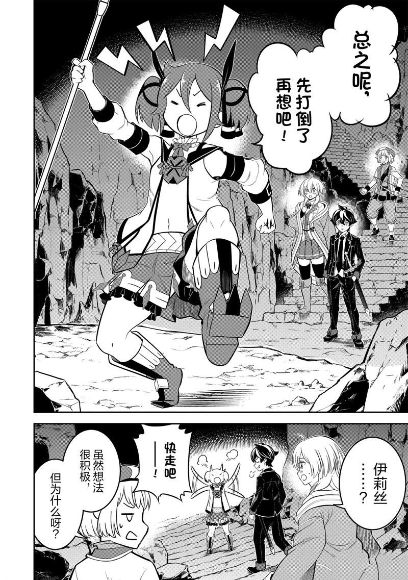 第71.2话 试看版