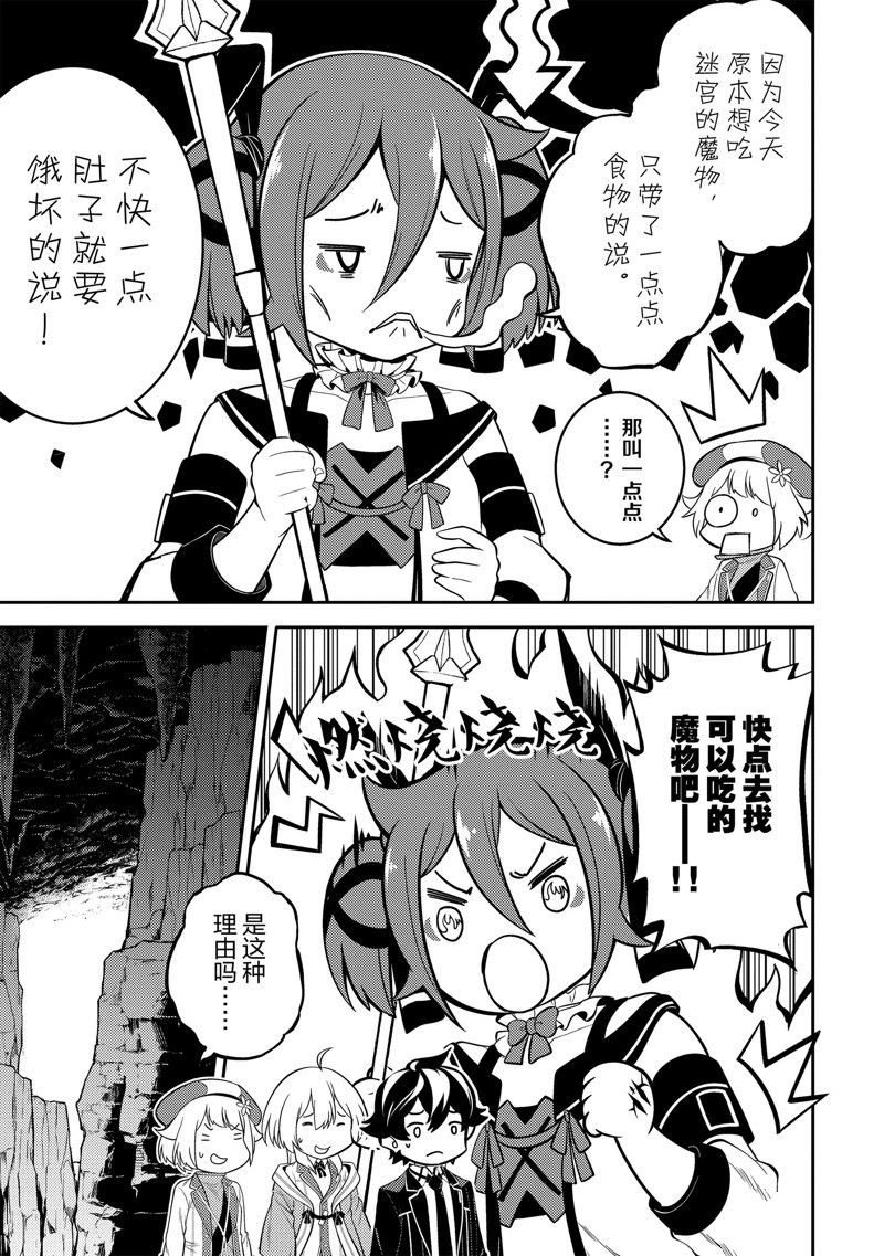 第71.2话 试看版