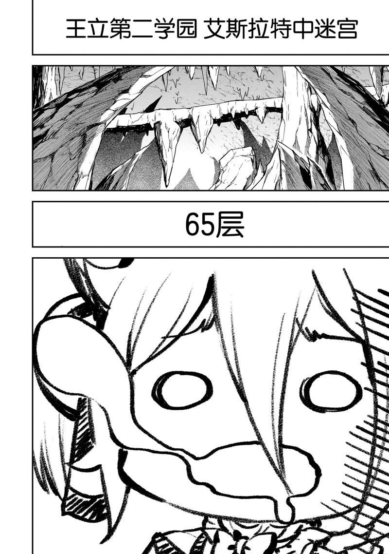 第71.2话 试看版