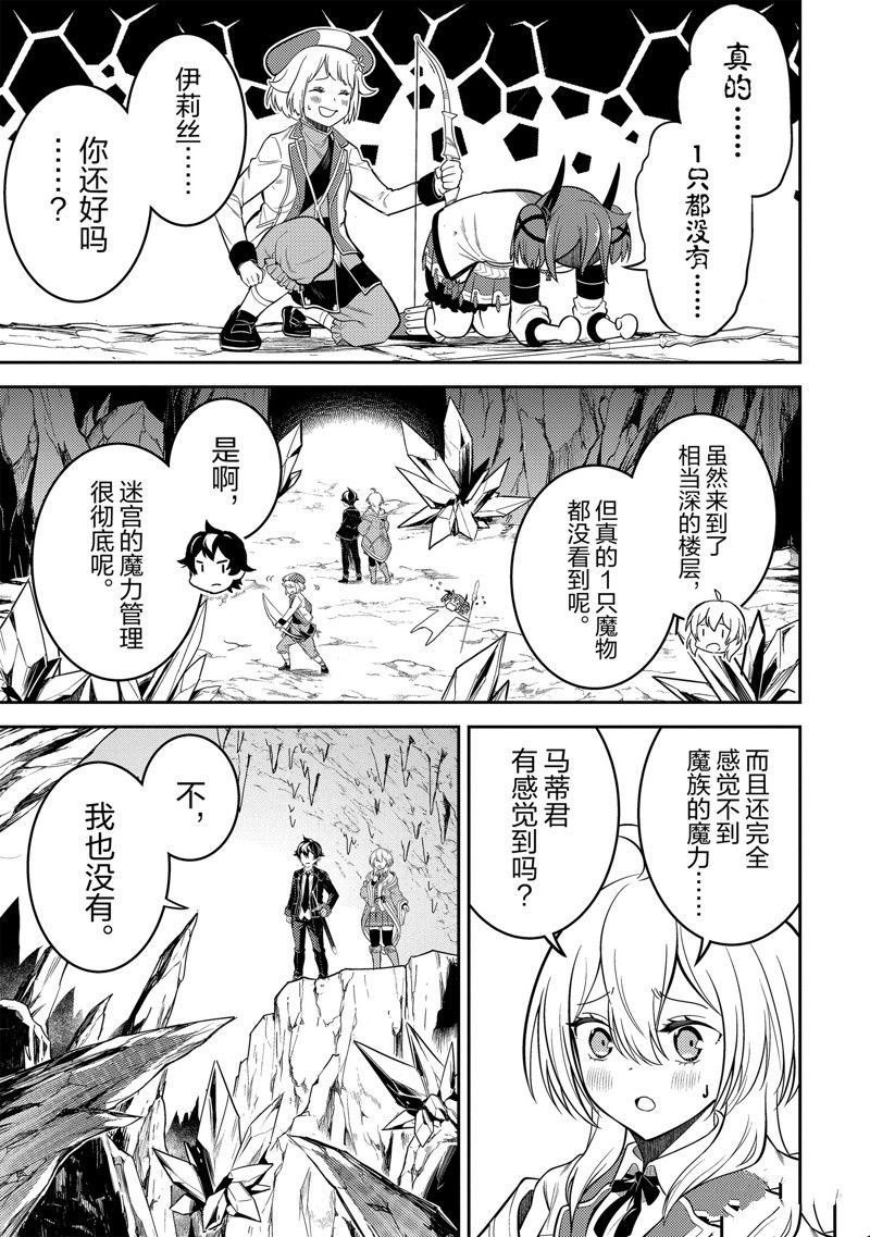 第71.2话 试看版