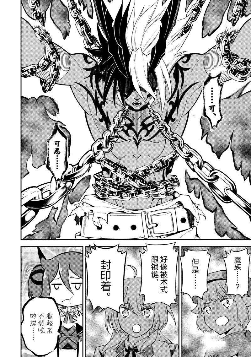 第71.3话 试看版