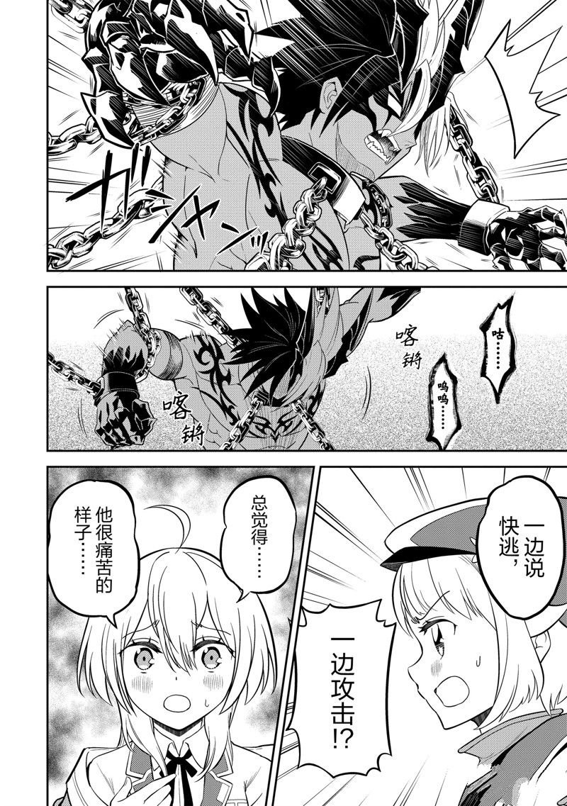 第71.3话 试看版