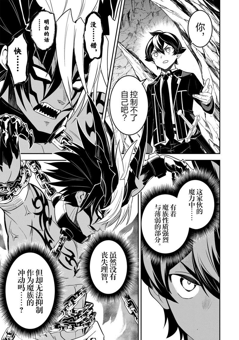 第71.3话 试看版
