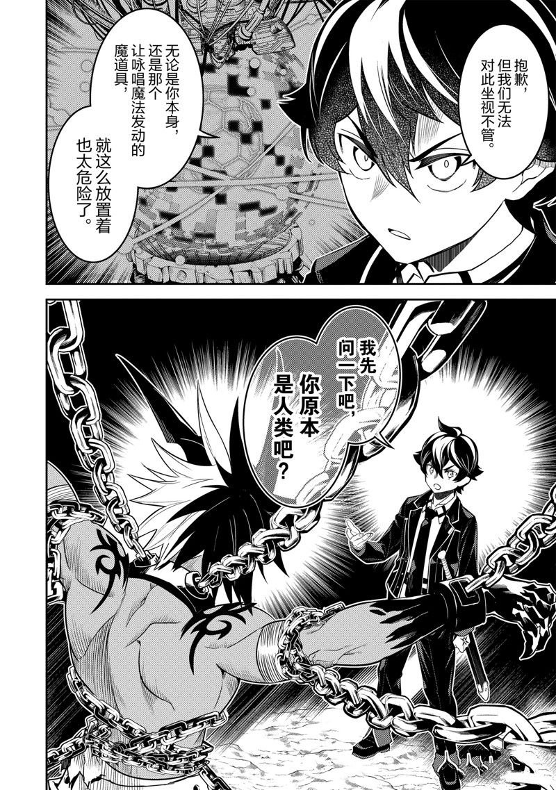 第71.3话 试看版