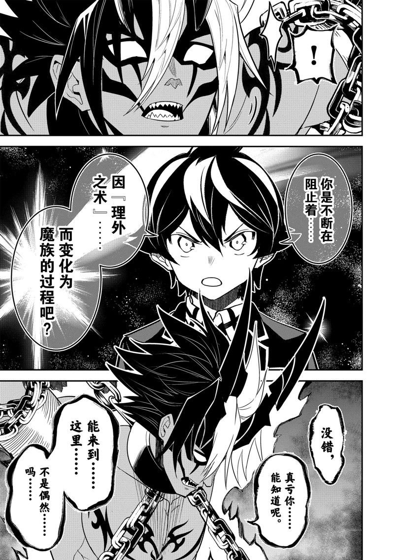 第71.3话 试看版