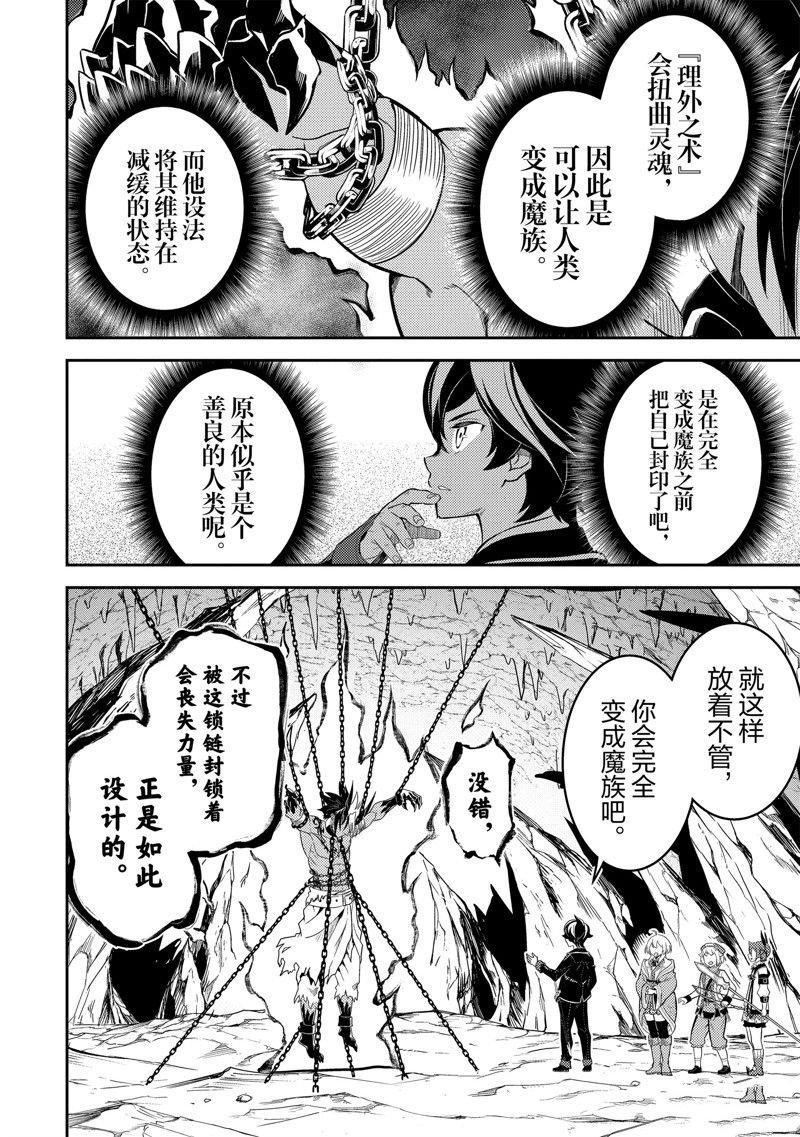 第71.3话 试看版