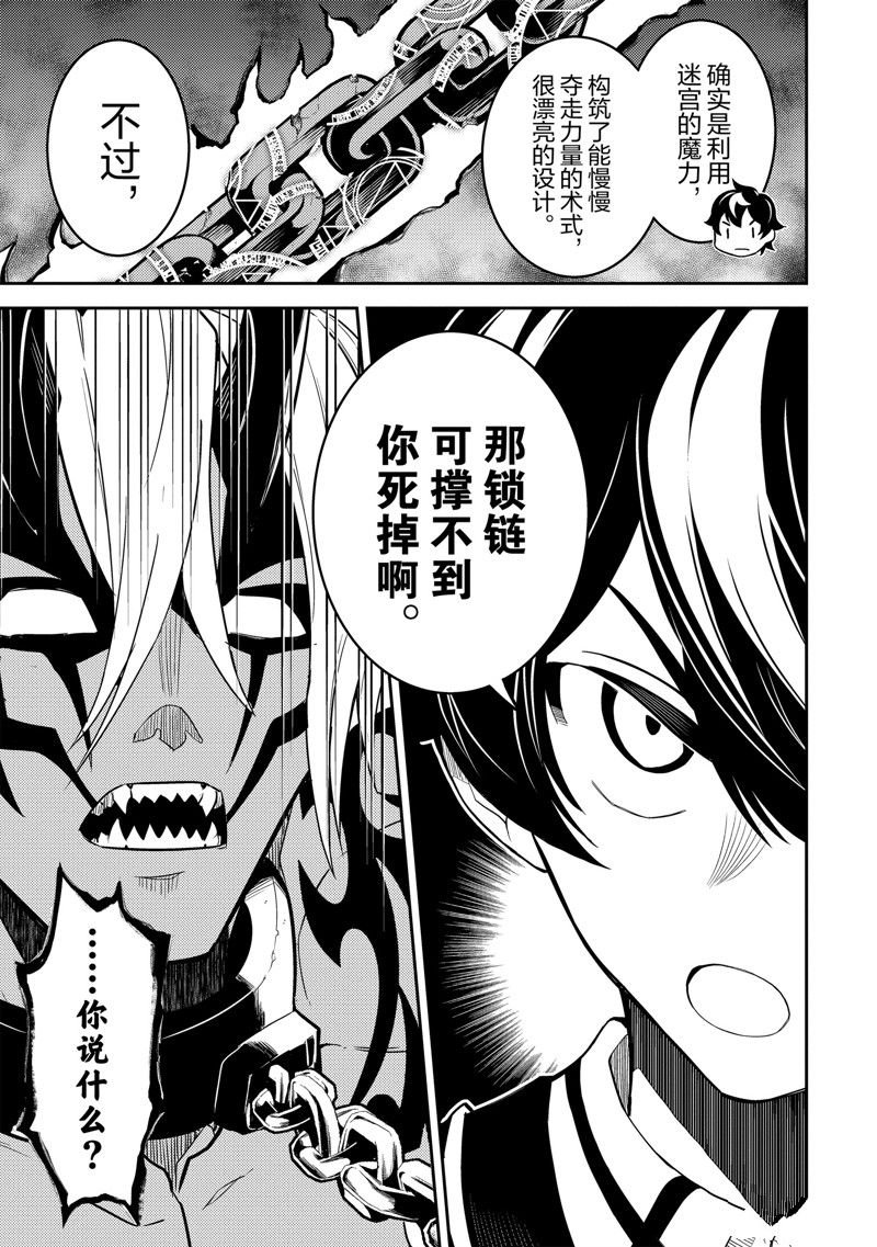第71.3话 试看版