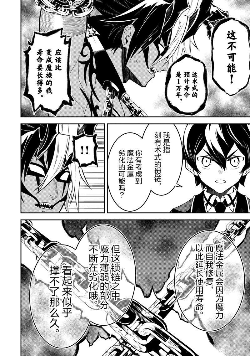 第71.3话 试看版