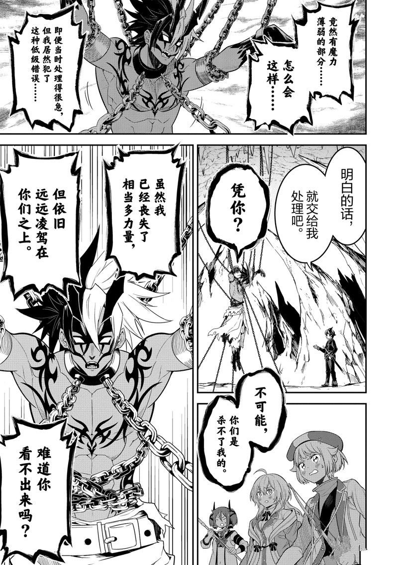 第71.3话 试看版