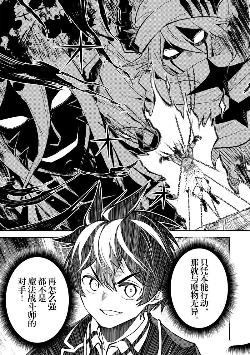 第71.3话 试看版