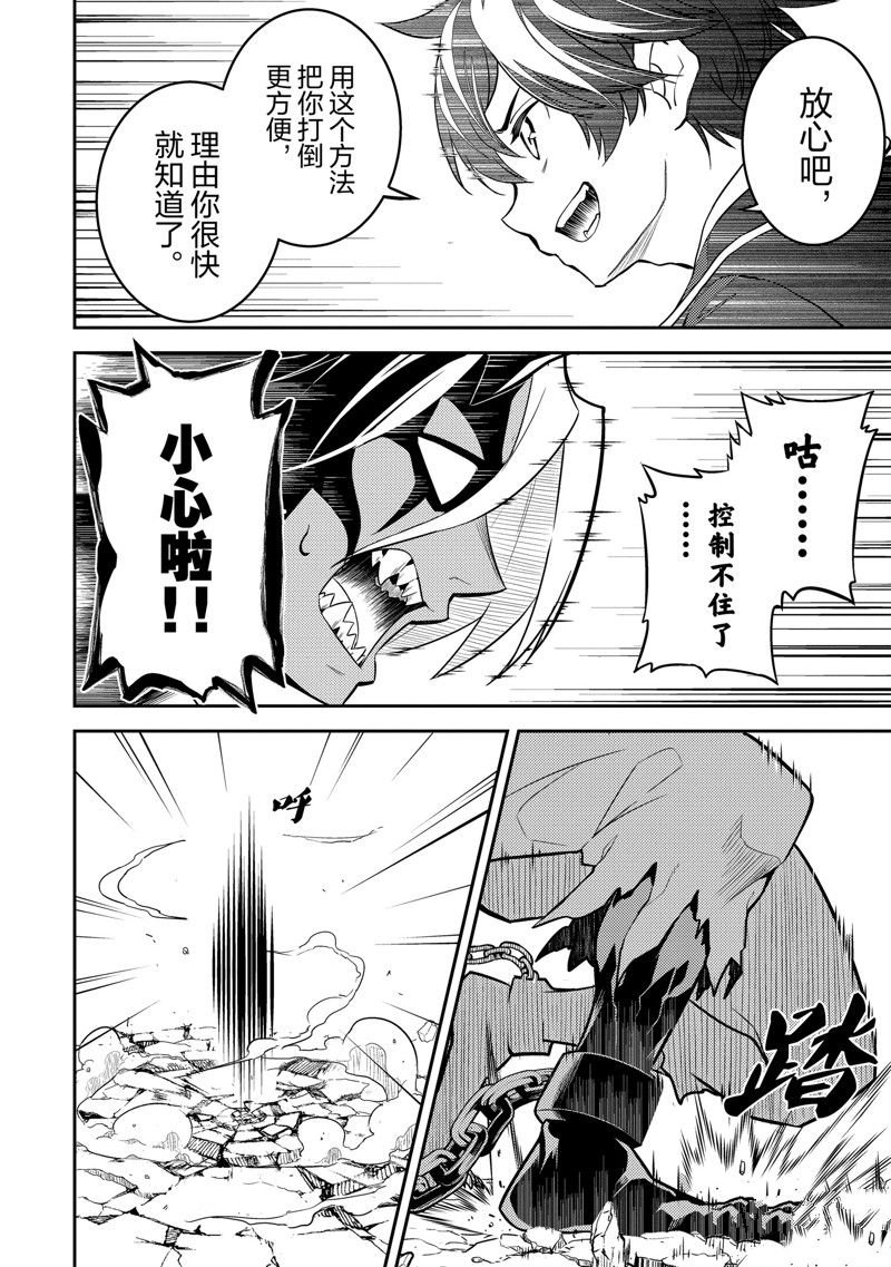 第71.4话 试看版