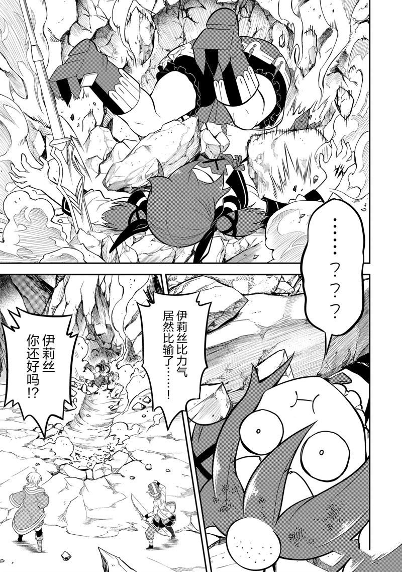 第71.4话 试看版