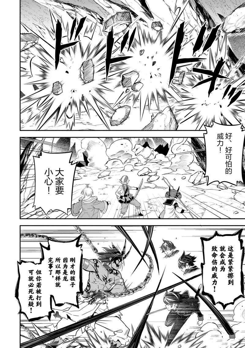 第71.5话 试看版