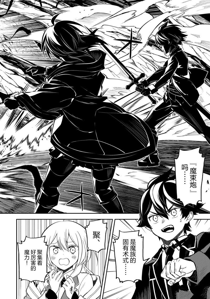 第72.1话 试看版