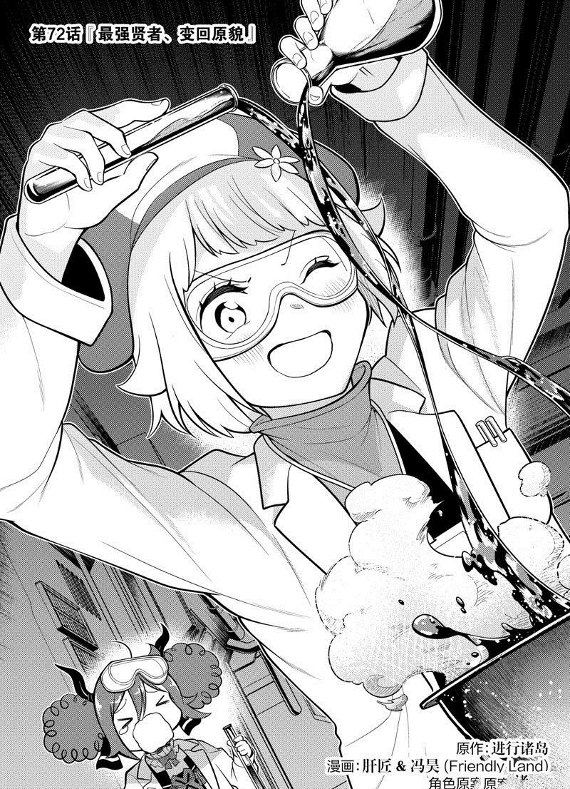 第72.1话 试看版