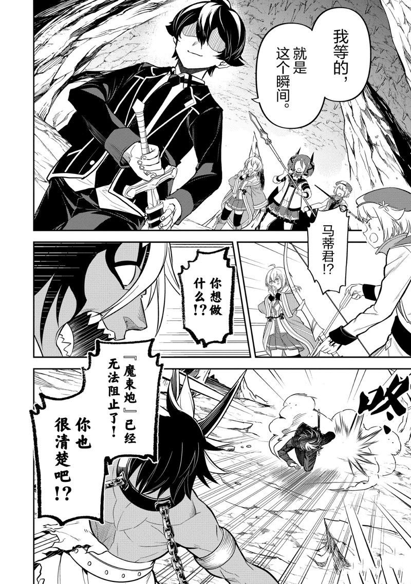 第72.1话 试看版