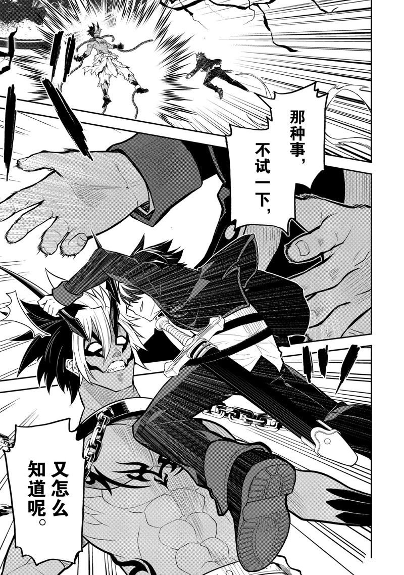 第72.1话 试看版